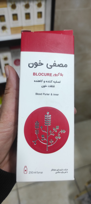 مصفی خون تصفیه کننده غلظت خون 250میل