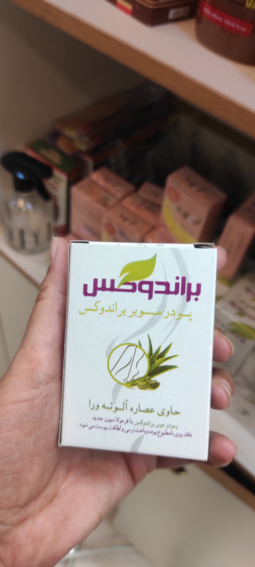 پودر موبر بدون بو براندوکس20گرمی
