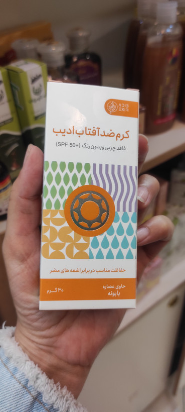 کرم ضد آفتاب گیاهی ادیب 30میل