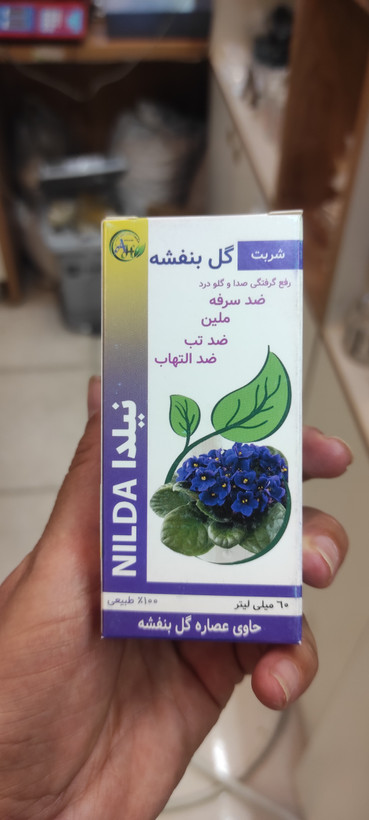 شربت گل بنفشه ملین ضد تب 60 میلی