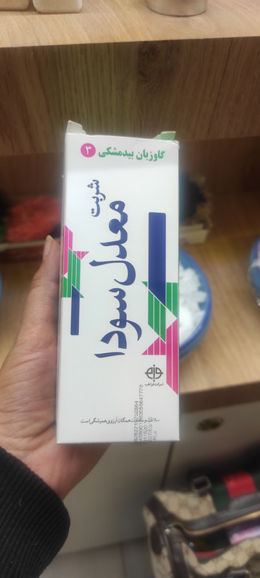 شربت معدل سودا،دفع سوداهای اضافی بدن