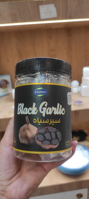 سیر سیاه زوبر 200گرمی