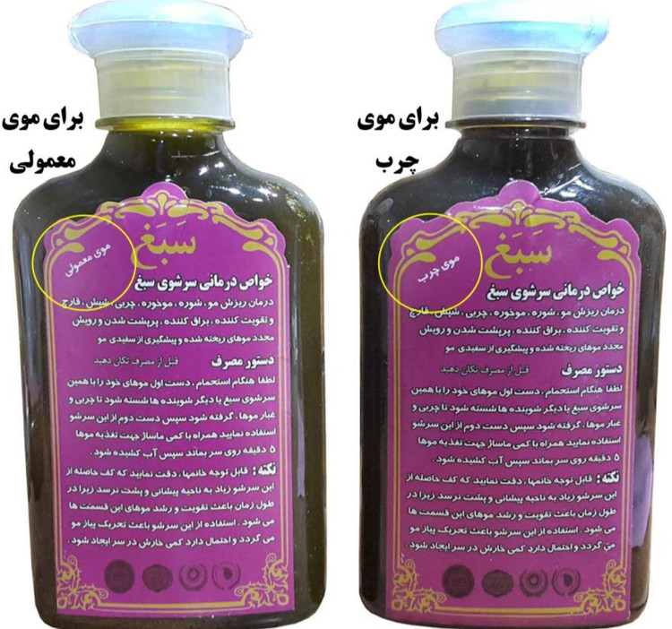 شامپو سبغ اصلی ضدریزش چرب و خشک 278گرمی