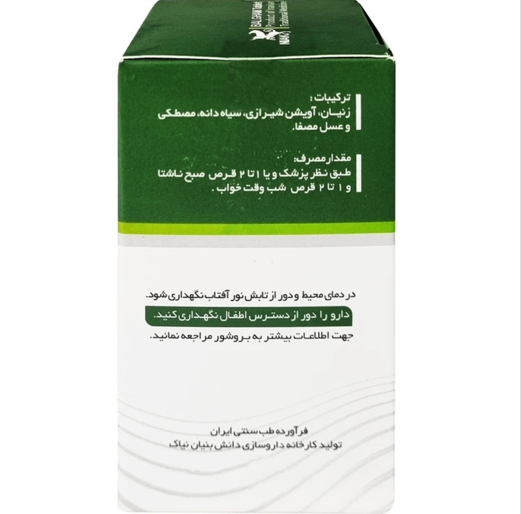 قرص بلغم