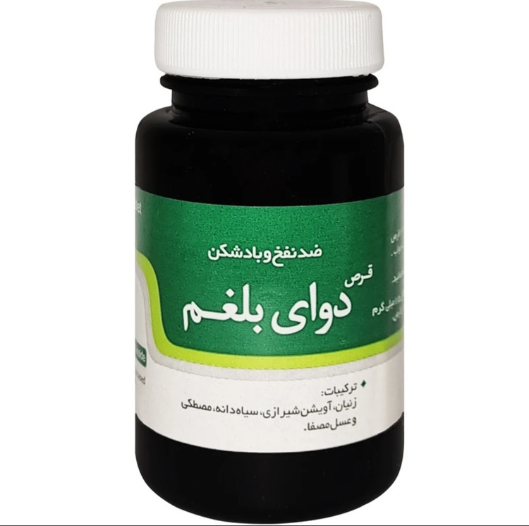 قرص بلغم