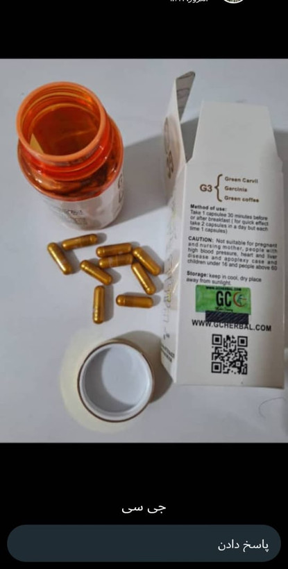 مکمل لاغری و کاهش اشتها جی سیGCعددی60
