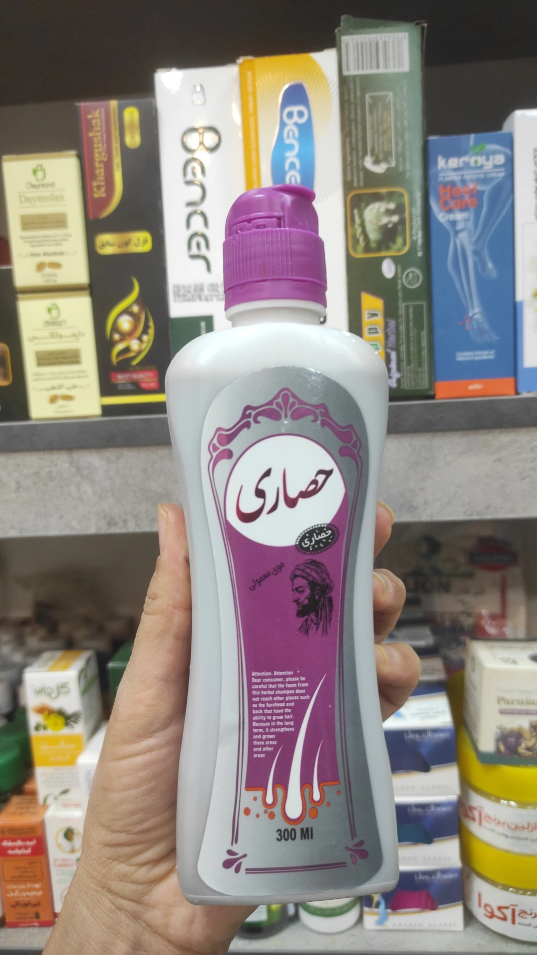 شامپو سبغ حصاری مخصوص موهای معمولی۳۰۰میل