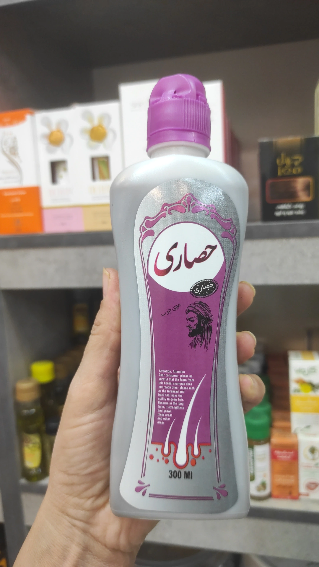 شامپو سبغ حصاری مخصوص موهای چرب۳۰۰ میل