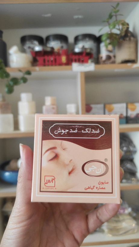 صابون ضد لک و جوش ان جی