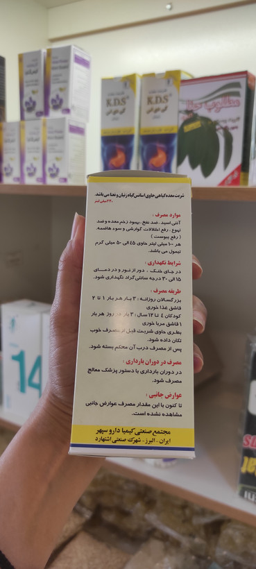 شربت معده زنیان کی دی اس