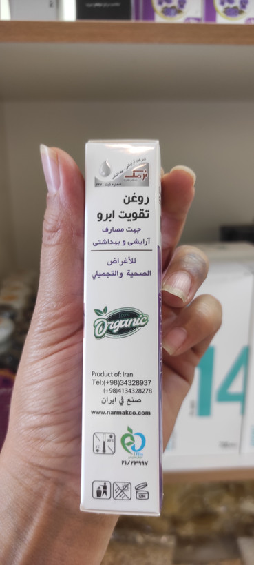 روغن تقویت ابرو 10میلی