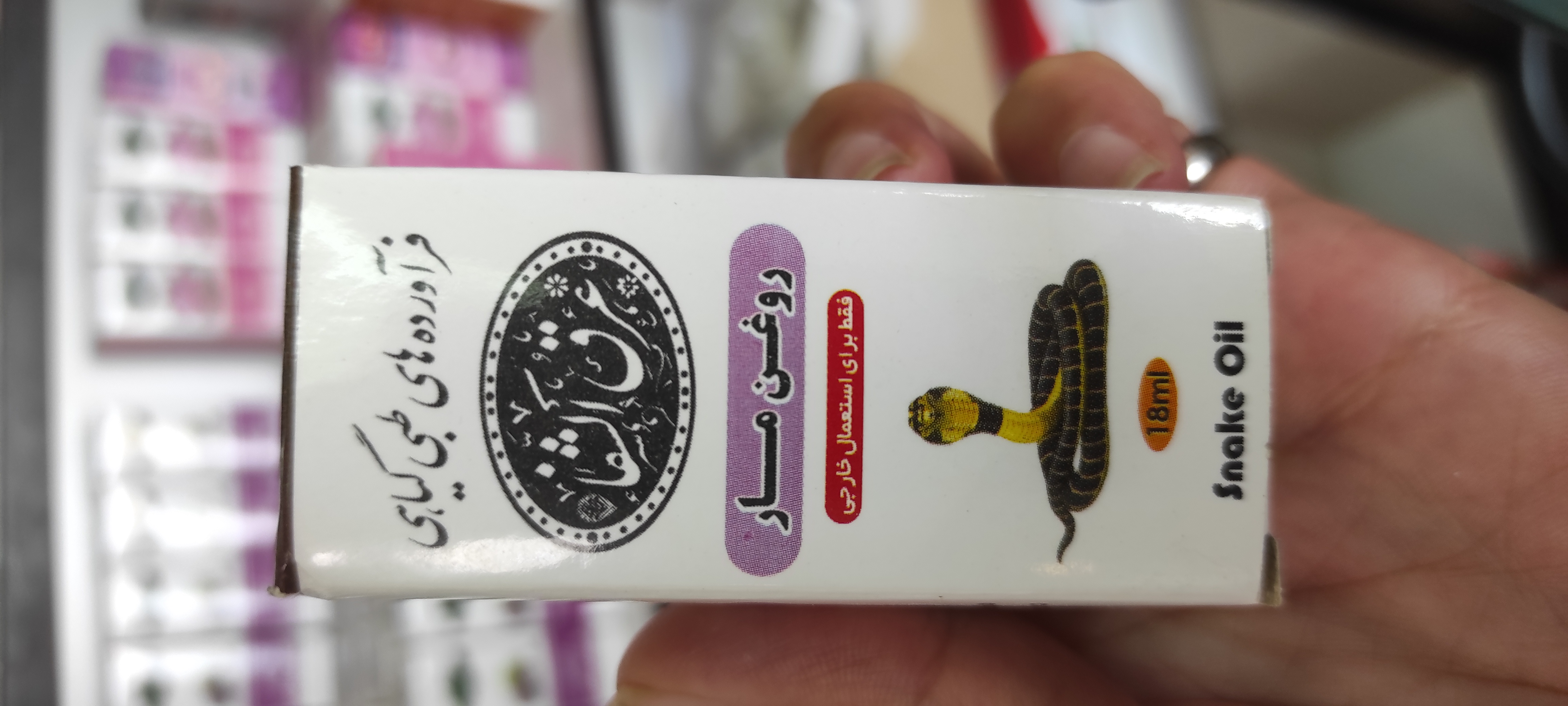 روغن مار 18میل
