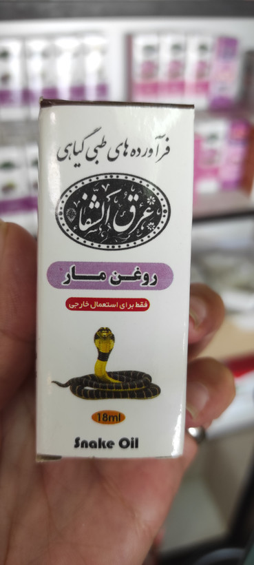 روغن مار 18میل